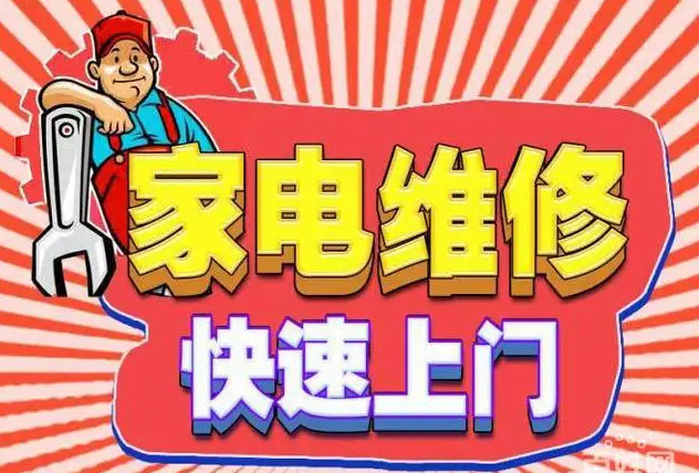 越秀流花美大燃气灶维修